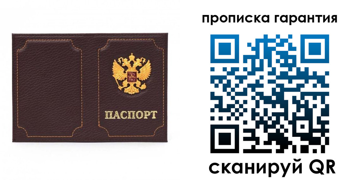 прописка для работы в Вихоревке