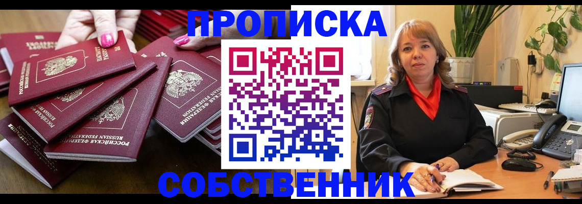 прописка гарантия в Вихоревке