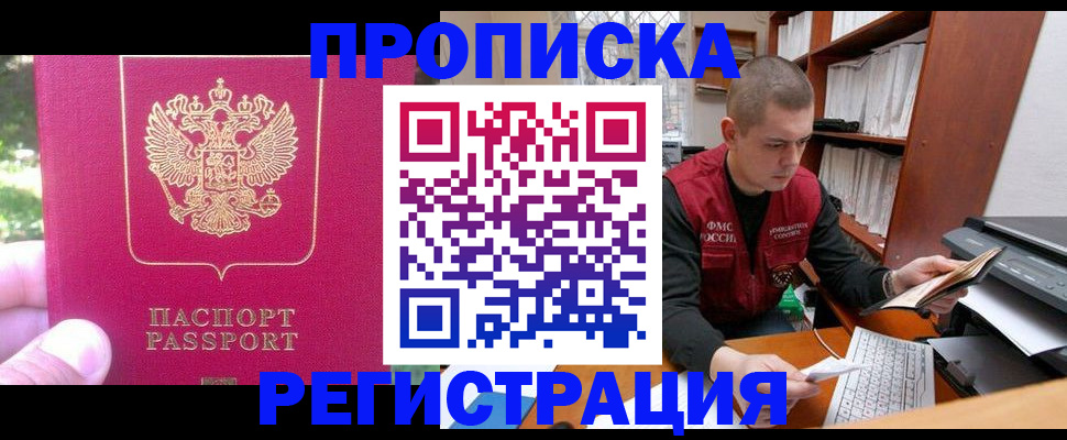 прописка регистрация в Вихоревке