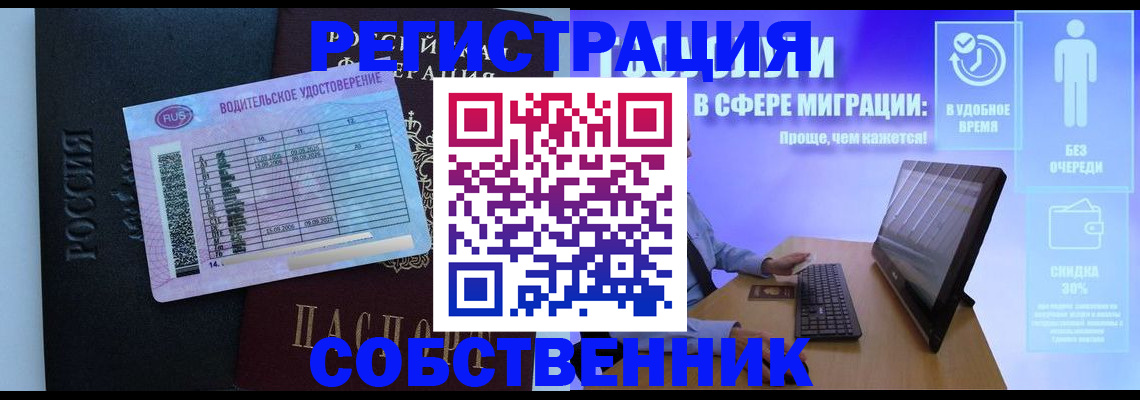 временная регистрация 2025 в Вихоревке